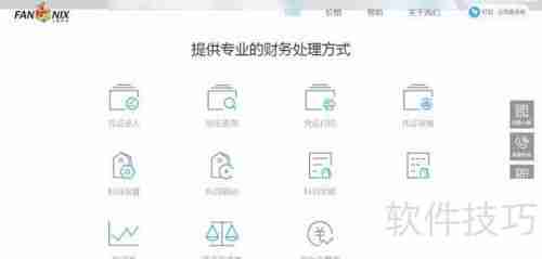 免费小型财务软件推荐