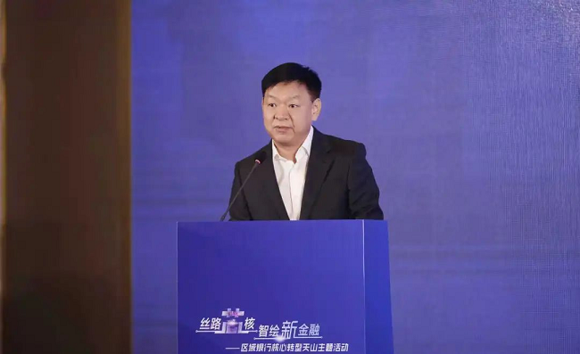 全国区域银行齐聚乌鲁木齐，共话金融机构数智化转型