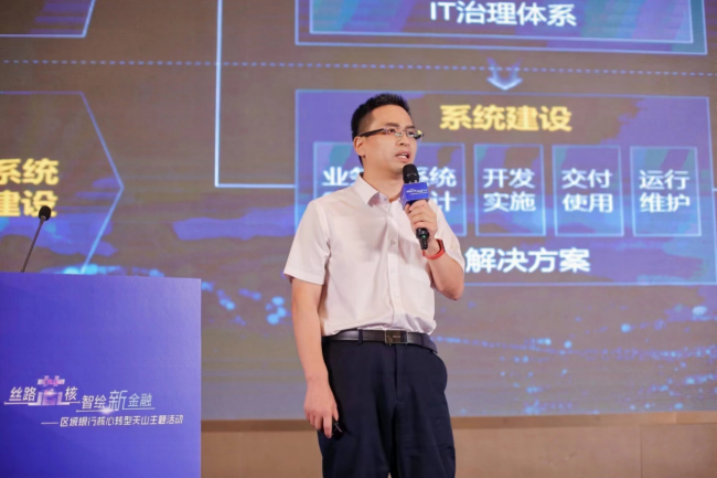 全国区域银行齐聚乌鲁木齐，共话金融机构数智化转型