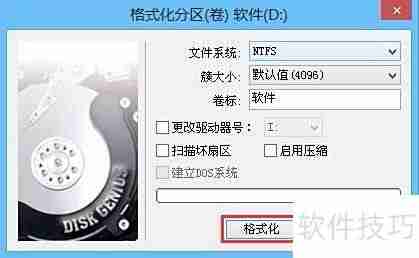 一键GHOST还原出错解决方法