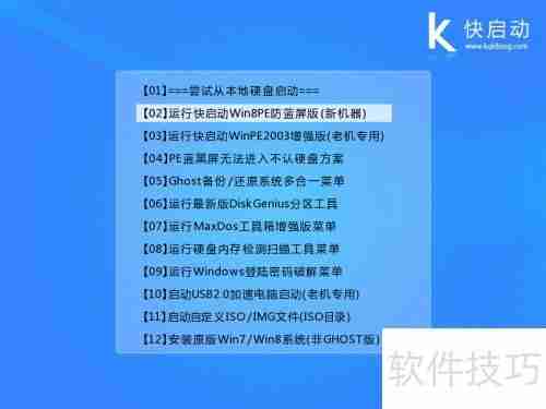 一键GHOST还原出错解决方法