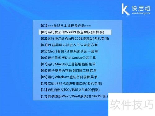一键GHOST还原失败解决办法