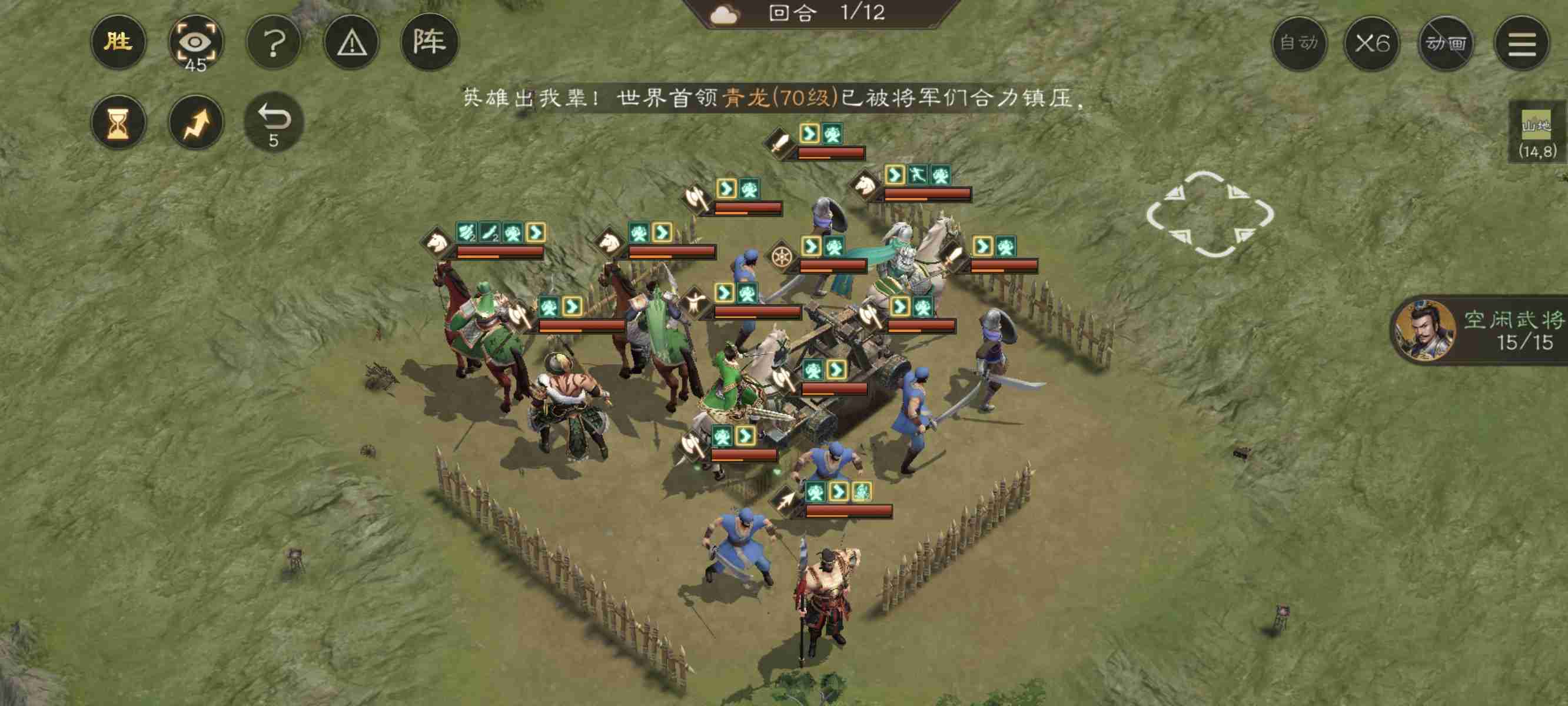 《新三国志曹操传》挑战列传4-4攻略