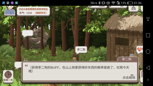 《乡村老师》爬山流玩法