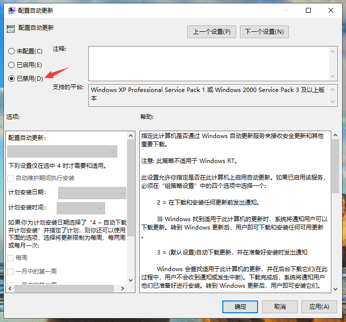 win10企业版更新在哪?如何关闭更新