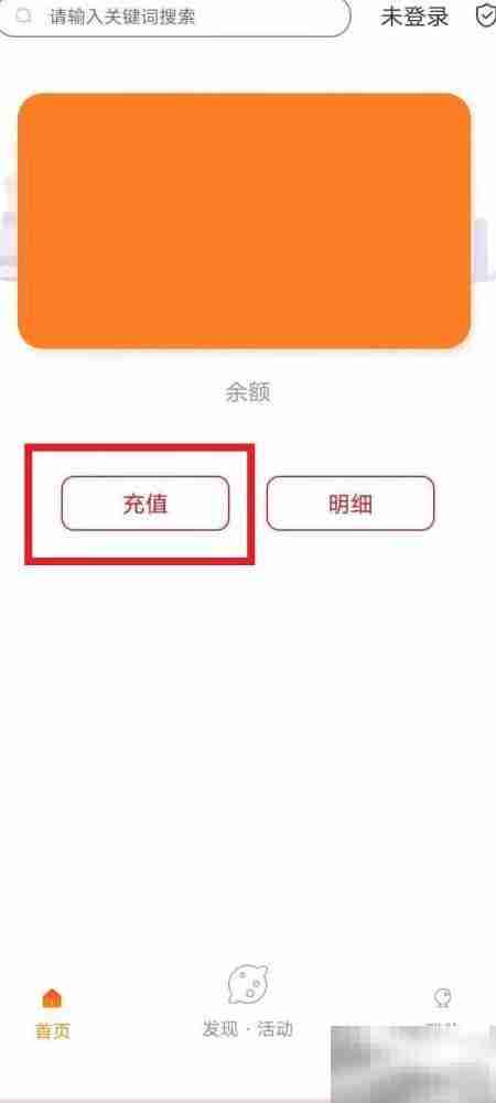 西安长安通充值方法