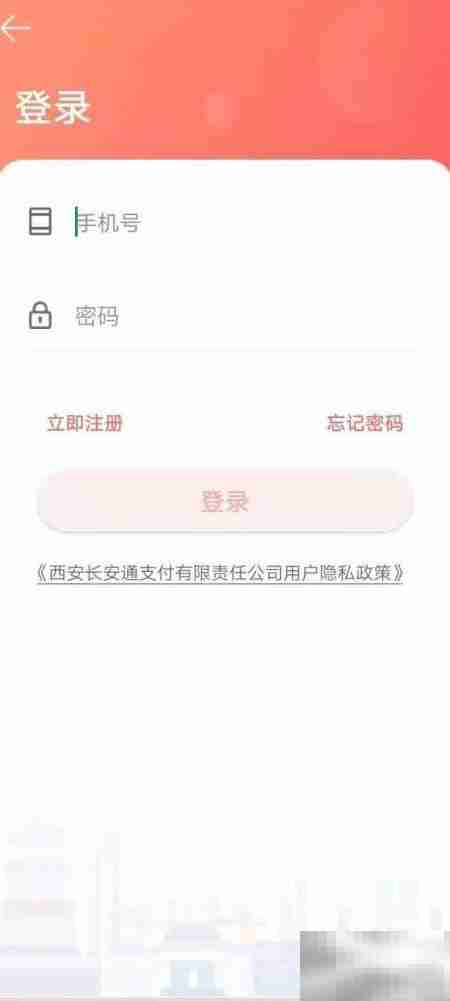 西安长安通充值方法