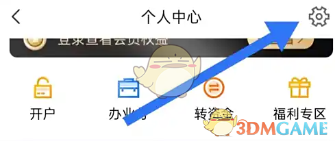 《蜻蜓点金》设置大字体方法