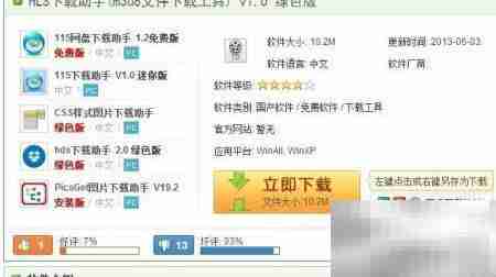 下载M2TS文件的正确方法