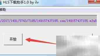 下载M2TS文件的正确方法