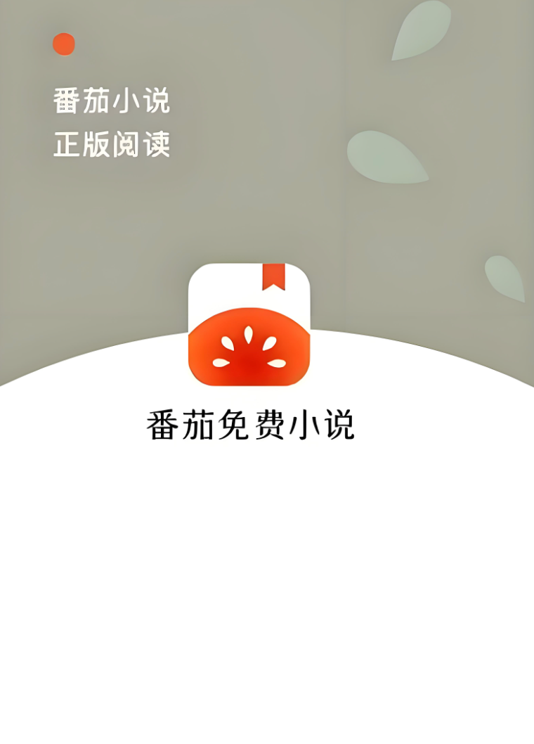 番茄免费小说怎么用QQ登录_番茄免费小说QQ登录教程