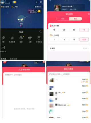 抖音充值钻石的钱能退回来吗 抖音充值退款怎么申请