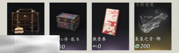 燕云十六声商店每周要买什么 全商店每周必买攻略