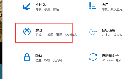 win10怎么自定义截图快捷键？