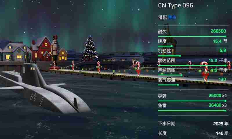 现代战舰096怎么搭配武器 096核潜艇最强装备推荐