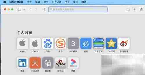 Safari浏览器设雅虎为搜索引擎