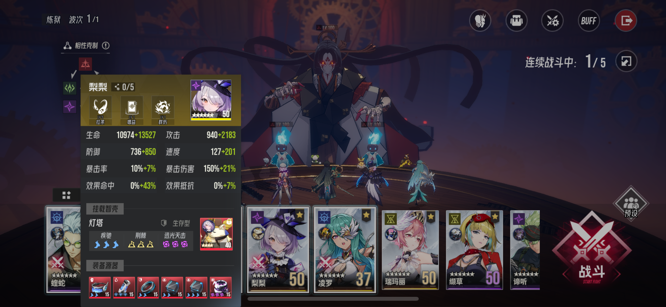 《伊瑟》炼狱奥洛拉挂机阵容分享