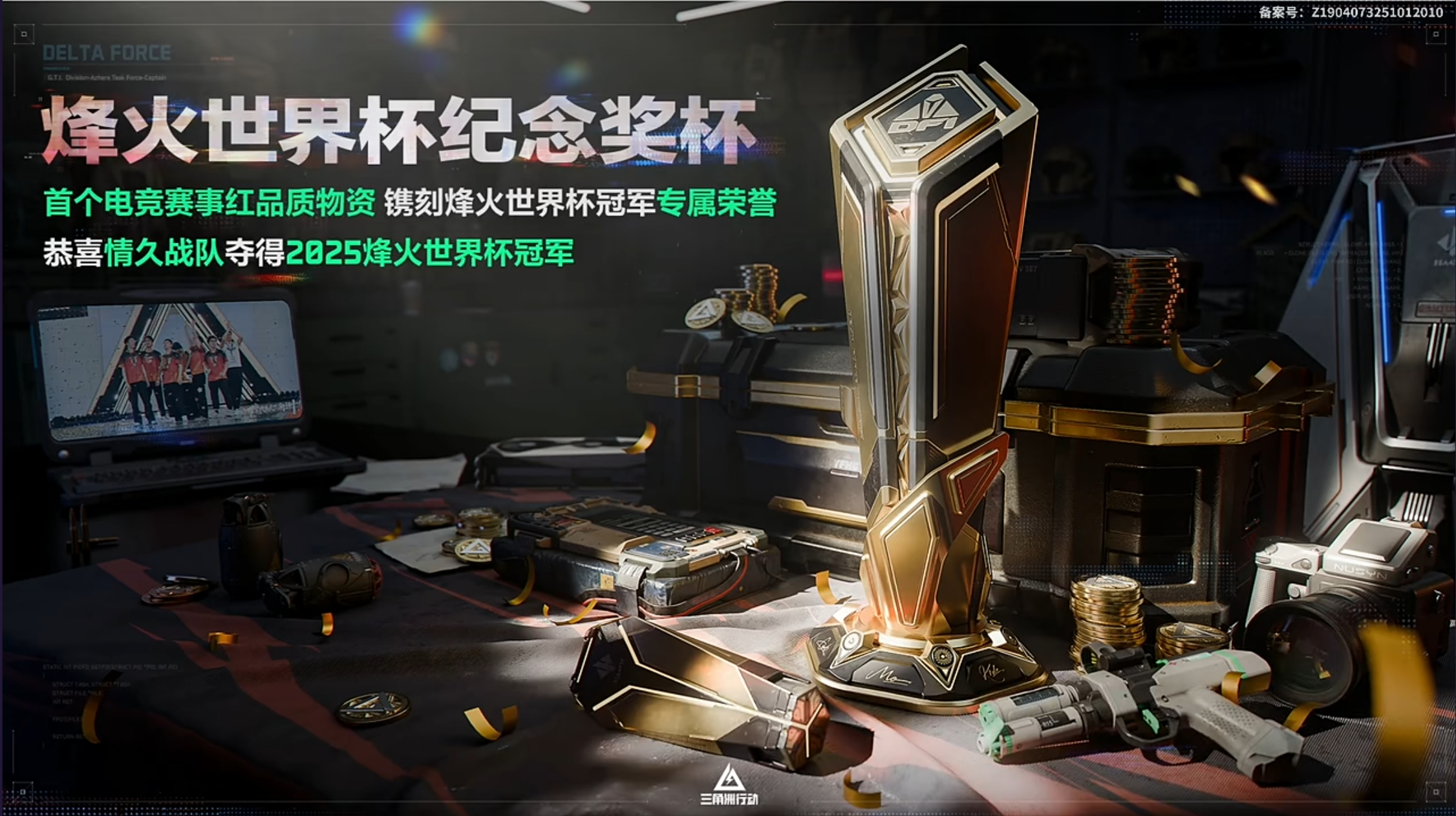 《三角洲行动》航天基地纪念杯全部点位分享