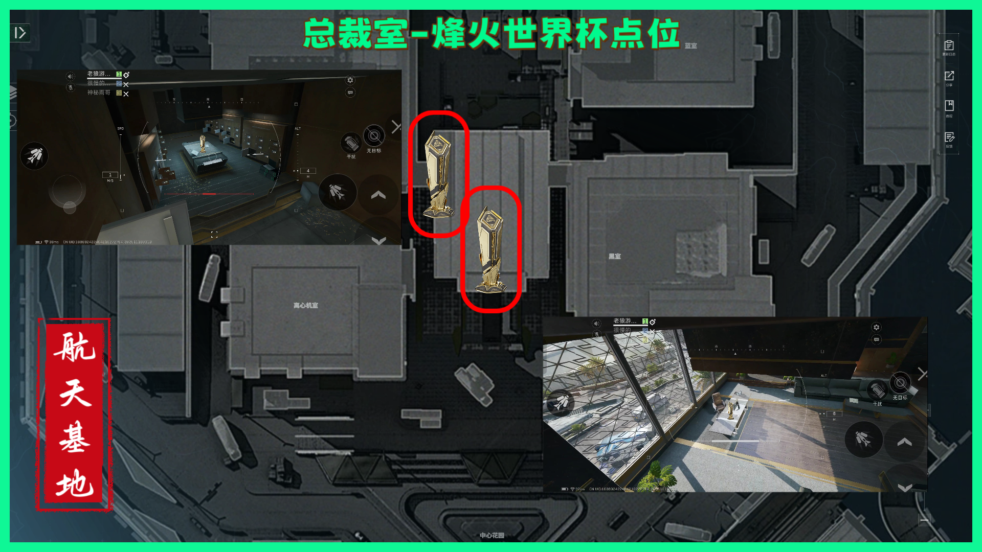 《三角洲行动》航天基地纪念杯全部点位分享