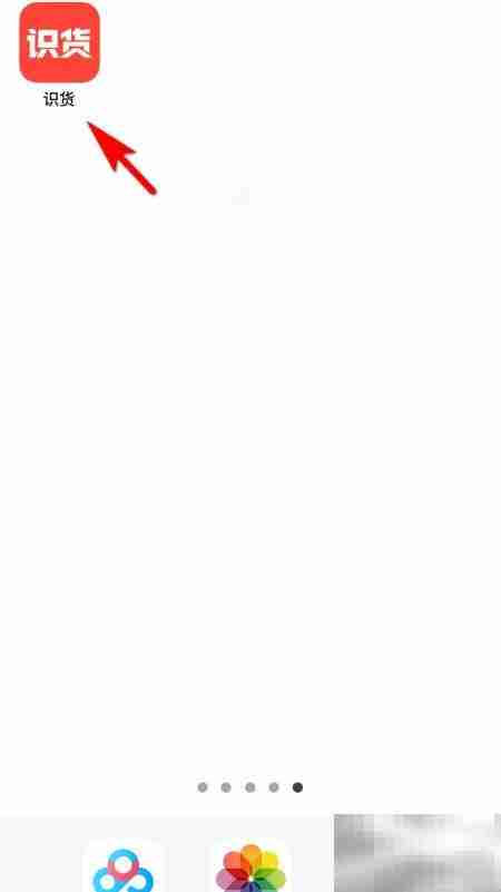 识货缓存清理方法