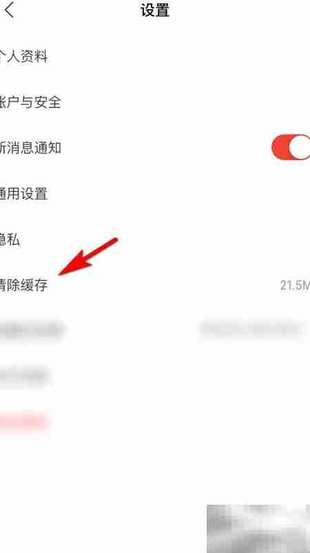 识货缓存清理方法