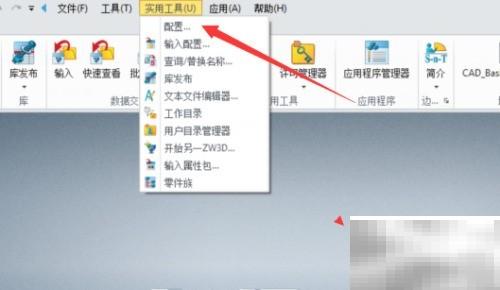 3D2020关闭透明约束图标教程