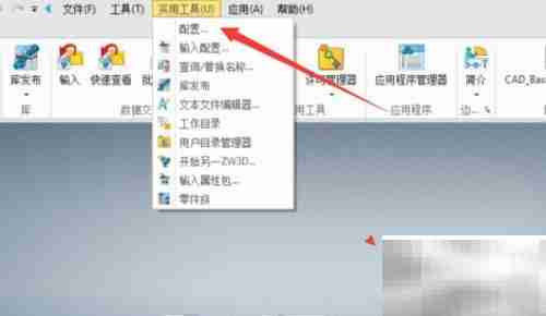 3D2020关闭透明约束图标方法