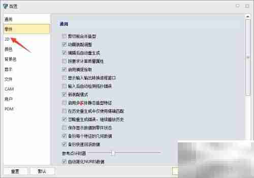 3D2020关闭透明约束图标方法