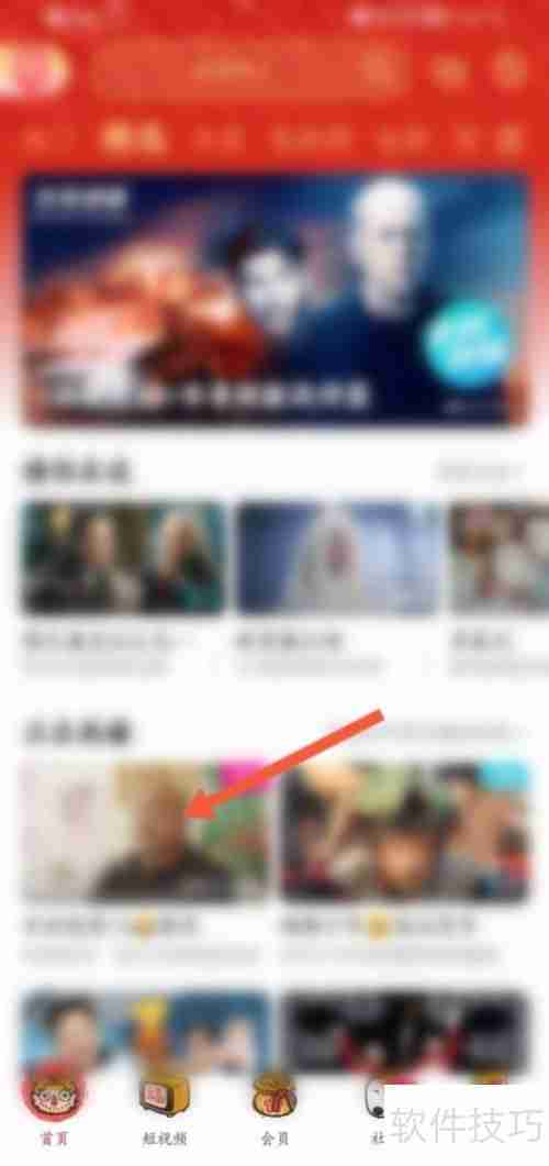 优酷视频投屏教程