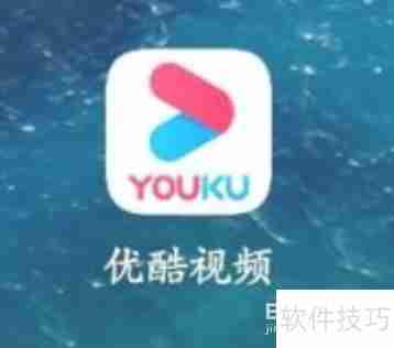 优酷视频投屏教程