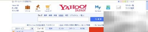 日本雅虎收录查询与反链分析