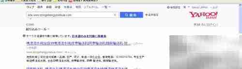 日本雅虎收录与反链查询