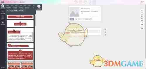 《秀米编辑器》删除滑动图片方法