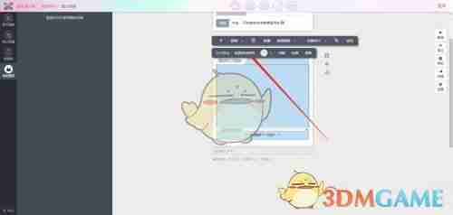 《秀米编辑器》删除滑动图片方法