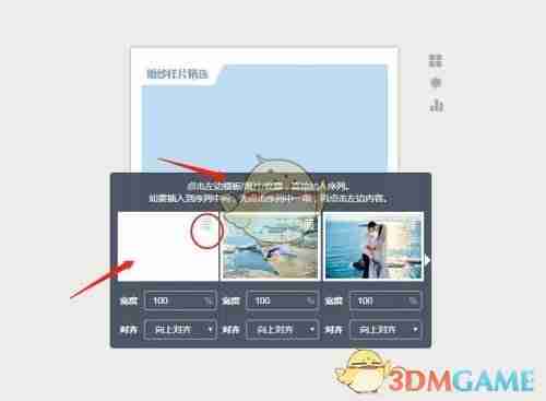 《秀米编辑器》删除滑动图片方法