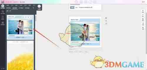 《秀米编辑器》删除滑动图片方法