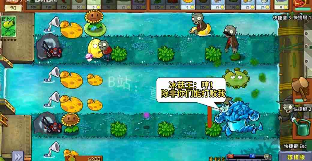 《植物大战僵尸嫁接版》冰菇王技能介绍