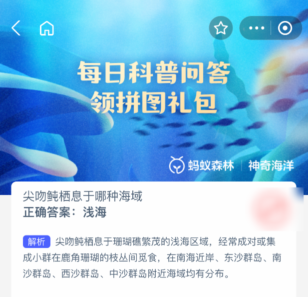 尖吻鲀栖息于哪种海域