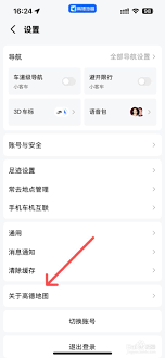高德地图官方电话人工服务热线是多少