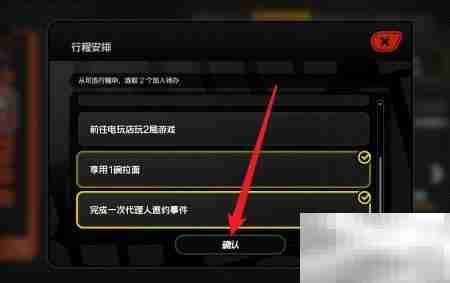 绝区零每周行程安排指南