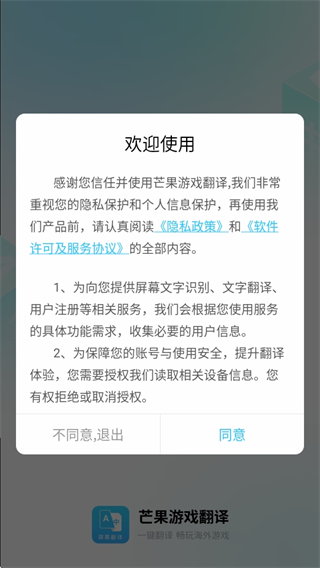 芒果游戏翻译最新版