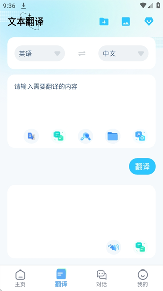 芒果游戏翻译最新版