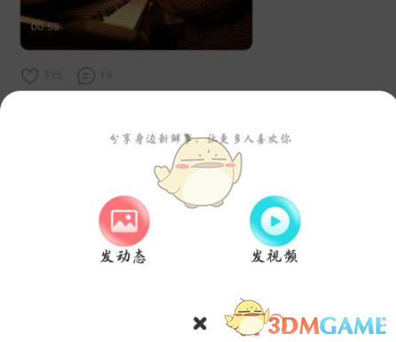 《今日校园》发布动态方法