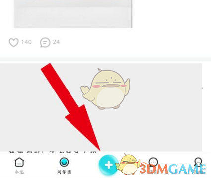 《今日校园》发布动态方法