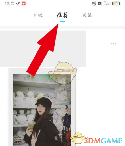 《今日校园》发布动态方法