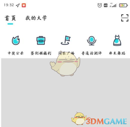 《今日校园》发布动态方法