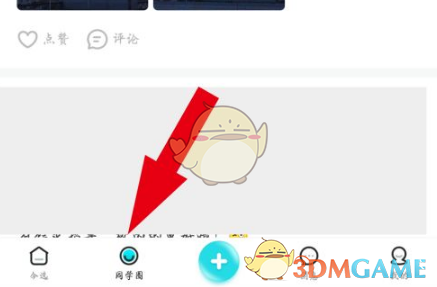 《今日校园》发布动态方法