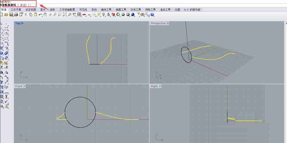 rhino怎么将线扫略成面