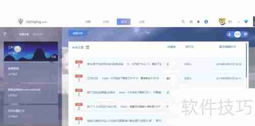 工作日志管理利器