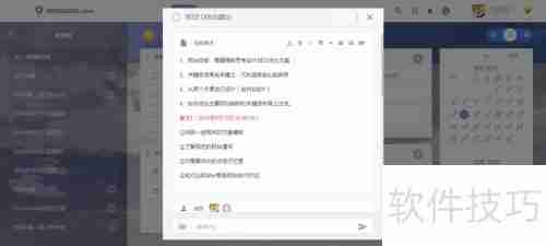 工作日志管理利器